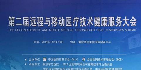 互聯(lián)網(wǎng)巨頭搶占醫(yī)療市場(chǎng) 互聯(lián)網(wǎng)+醫(yī)療未來(lái)宏大