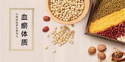 容易淤青或是血瘀體質(zhì) 吃這四類食物可以改善